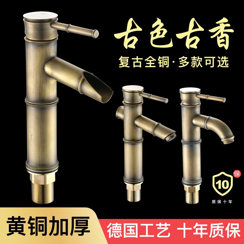 全铜仿古竹节水龙头欧式复古冷热洗面盆龙头洗手盆台上盆庭院户外