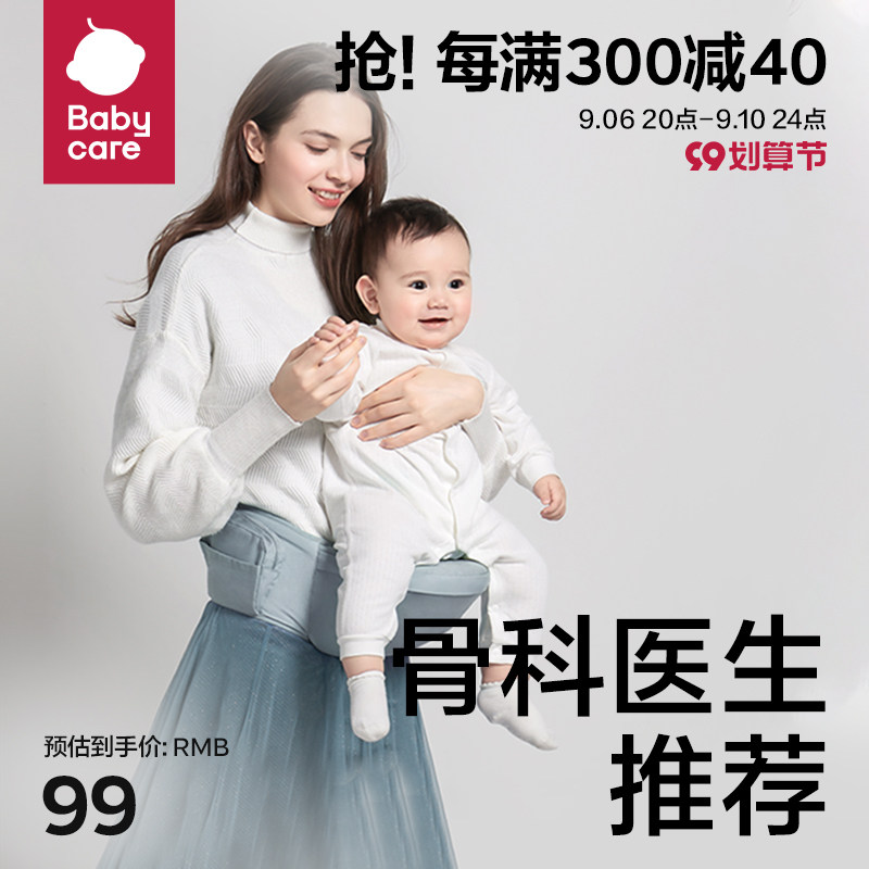 babycare腰凳婴儿轻便四季宝宝背带腰凳多功能外出轻便抱娃神器