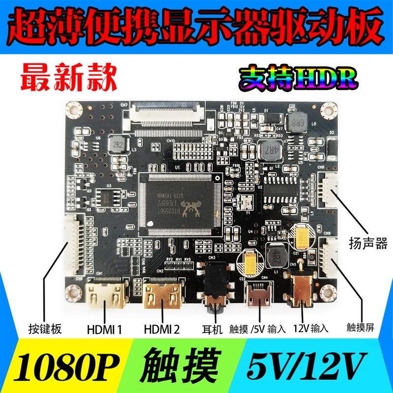 13.3吋15.6吋DIY触控萤幕5V USB供电显示器EDP LVDS驱动板1080P H