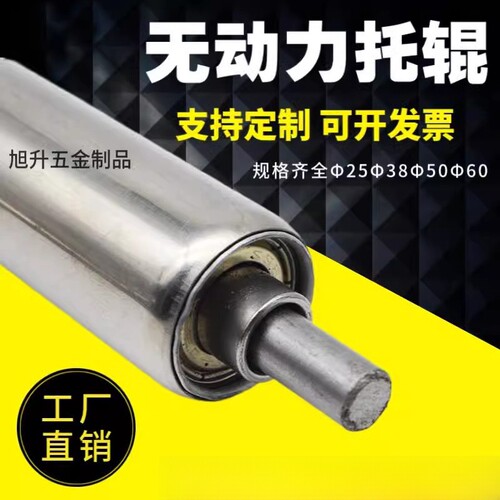托辊不锈钢无动力滚筒25 38 50 60流水线输送机传送带滚轴辊筒
