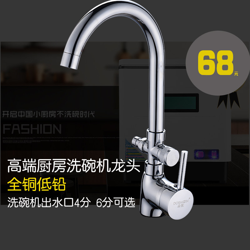 全铜厨房龙头冷热龙头不锈钢水槽三头通洗碗机冷暖水龙头