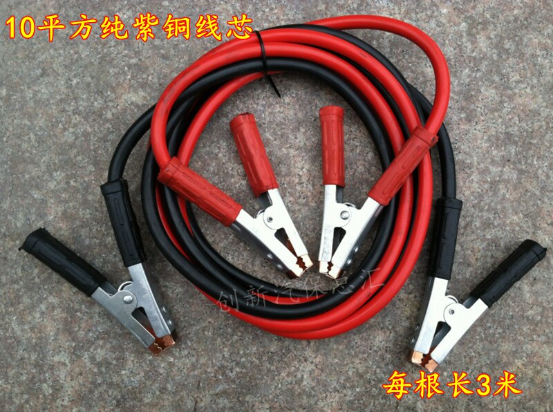 汽车搭火线 汽车电瓶线 应急打火线 汽车电瓶连接线过江龙搭车线