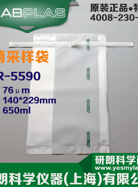 加拿大LABPLAS EPR-5590无菌采样取样采集袋140*229MM EDL41216