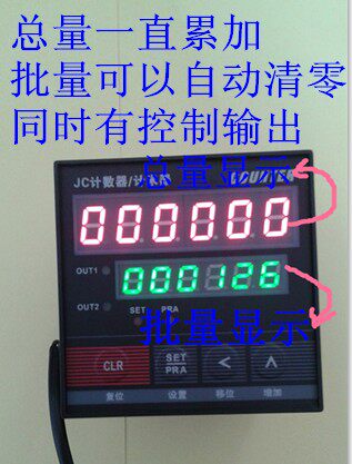 厂家直销可同时显示批量总量班次总次计数计米器C72S-Z一年保修