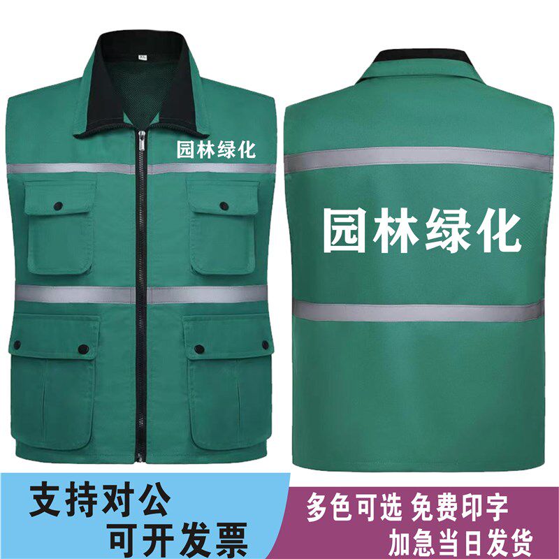 夏季园林绿化养护工作服反光安全马甲定制物业保洁荧光衣马夹订做