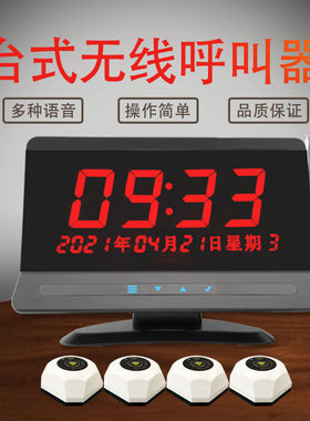 加迅无线呼叫器餐饮饭店网吧包厢呼叫铃台卡呼叫铃工厂语音叫号服