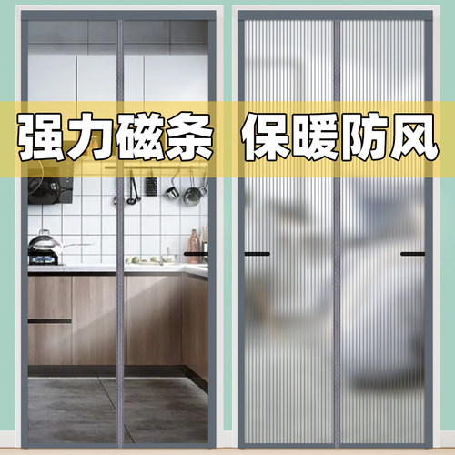 全磁条空调门帘冬季保暖防风家用卧室挡风透明防油烟塑料隔断帘子