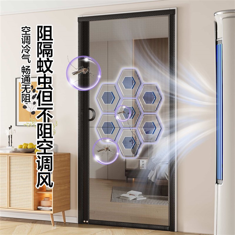 夏季防蚊虫纱帘玻璃纤维网耐猫抓门帘全磁条侧开免打孔安装纱门帘