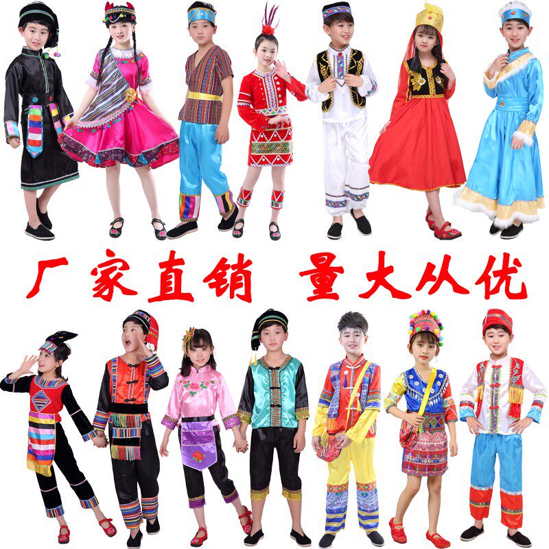 56个少数民族服装男女演出服珞巴族鄂伦春族高山独龙族舞蹈表演服