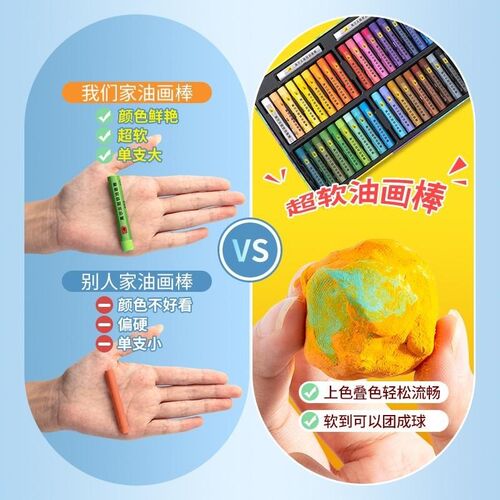 高尔乐超软油画棒入门级重彩油画棒软性蜡笔刮刀工具套装48色初学