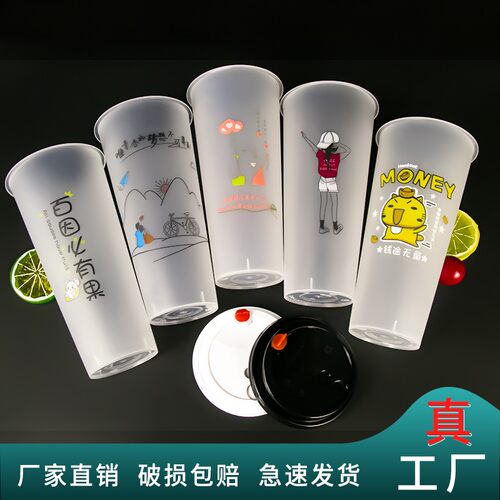 磨砂杯一次性奶茶杯子网红注塑杯果汁饮料打包塑料杯带盖子定制LO