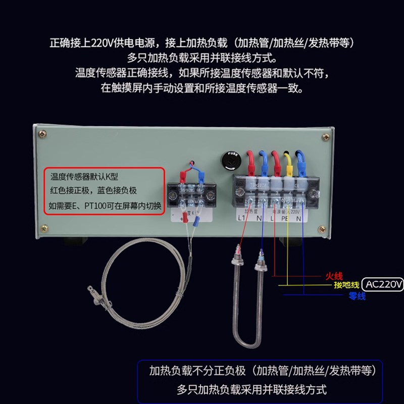 可编程多段控温触摸屏温控箱3KW调压程序段曲线温控表温度控制箱
