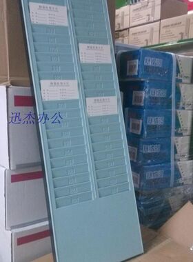 仓库物料卡插卡架8.5cm物资收发卡架货架库位标签卡槽50位卡架板