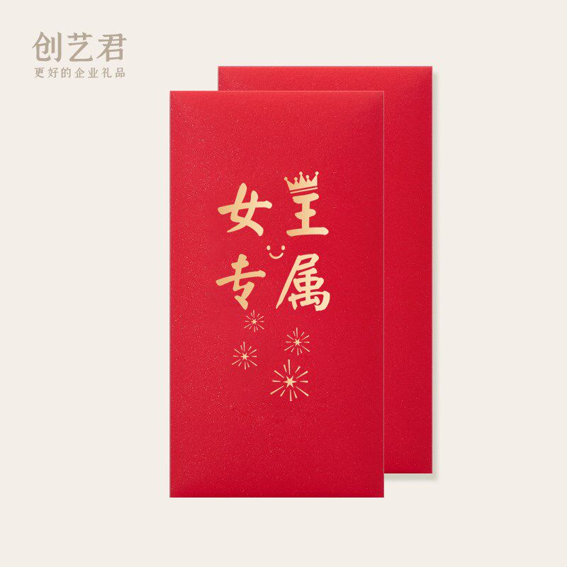 38女神节利是封三八妇女节红包红包/利是封