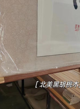 实木国画框铜扁角框字画相框装裱十字绣框书法边框花梨木黑胡桃木