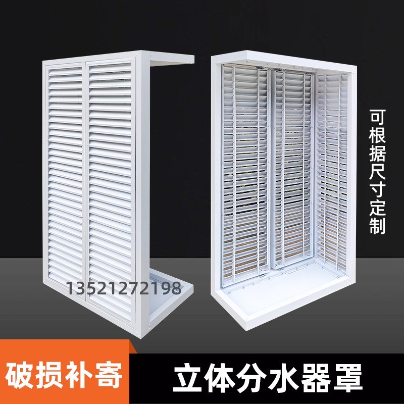 定制铝合金地暖分水器罩 老式全包暖气片罩装饰百叶窗 检修口风口
