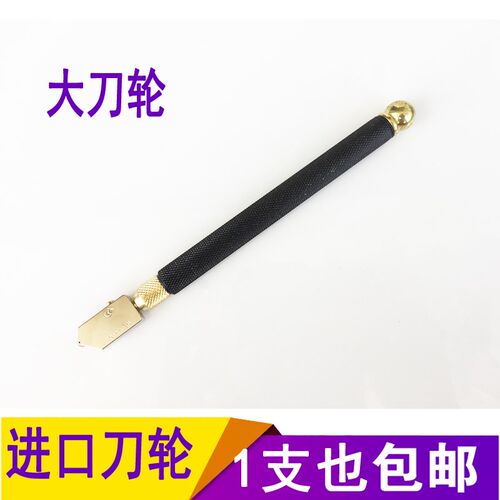 玻璃刀家用手动多功能瓷砖切割刀金刚石滚轮式划厚玻璃专通用推刀