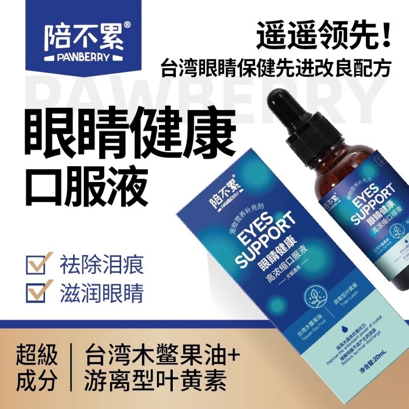 陪不累鱼油猫狗巧克力膏补血肝精乳铁蛋白眼睛口服液爆毛粉纤维片
