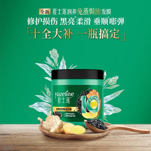 夏士莲500g润养免蒸发膜 美发焗油膏柔顺亮泽 修护干枯受损发质