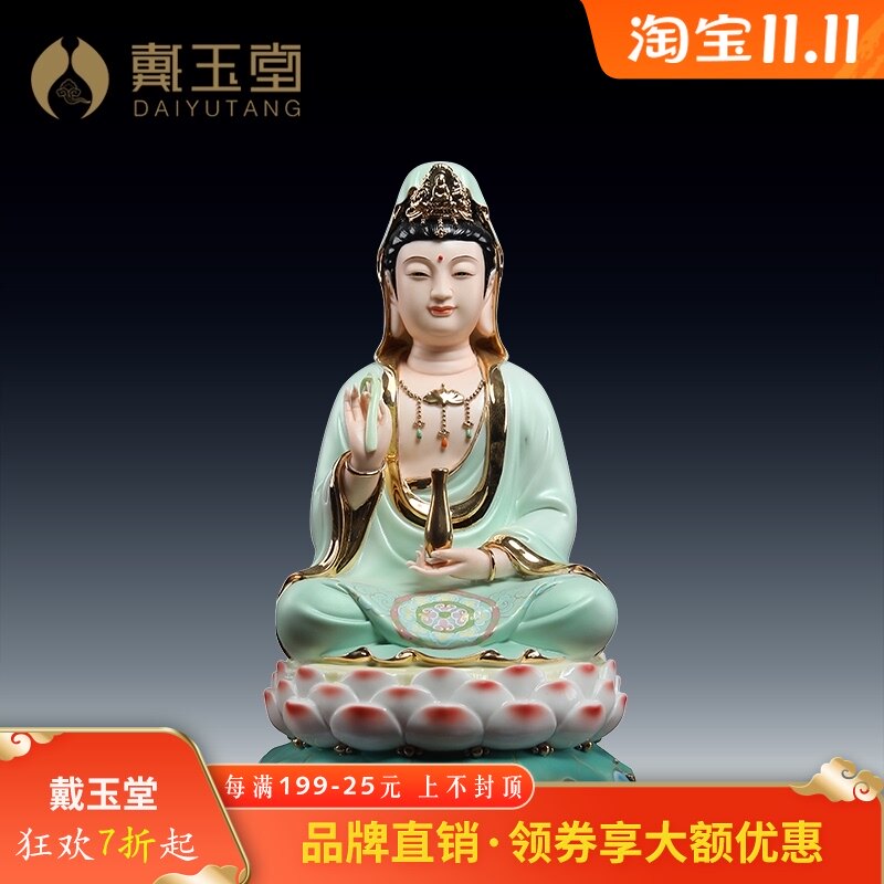 戴玉堂陶瓷12/14/18吋坐莲观音佛像居家供奉摆件家用观世音菩萨像