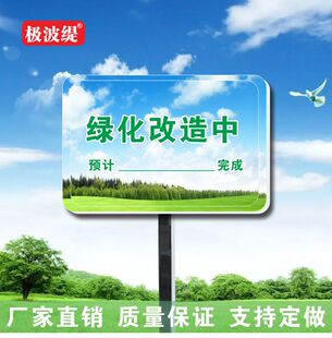 爱护花草提示牌草坪牌绿化牌指示牌草地牌标识牌整改中养护补种中