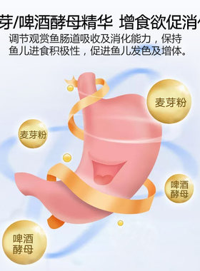 美彩新款血鹦鹉增色饲料发财鱼金刚鸟头元宝鱼高营养增体增艳鱼粮