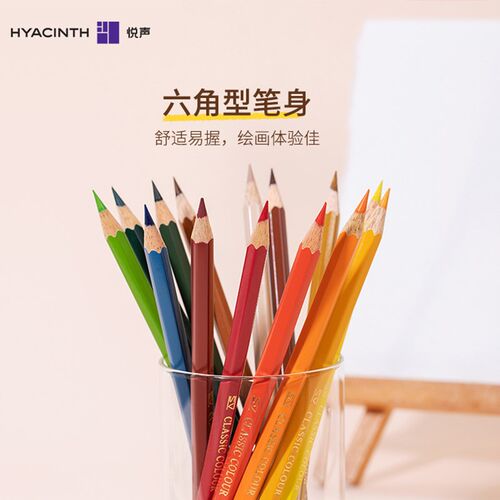 悦声24色36色水溶性彩铅笔美术生画画专用套装油性绘画涂色手绘铅