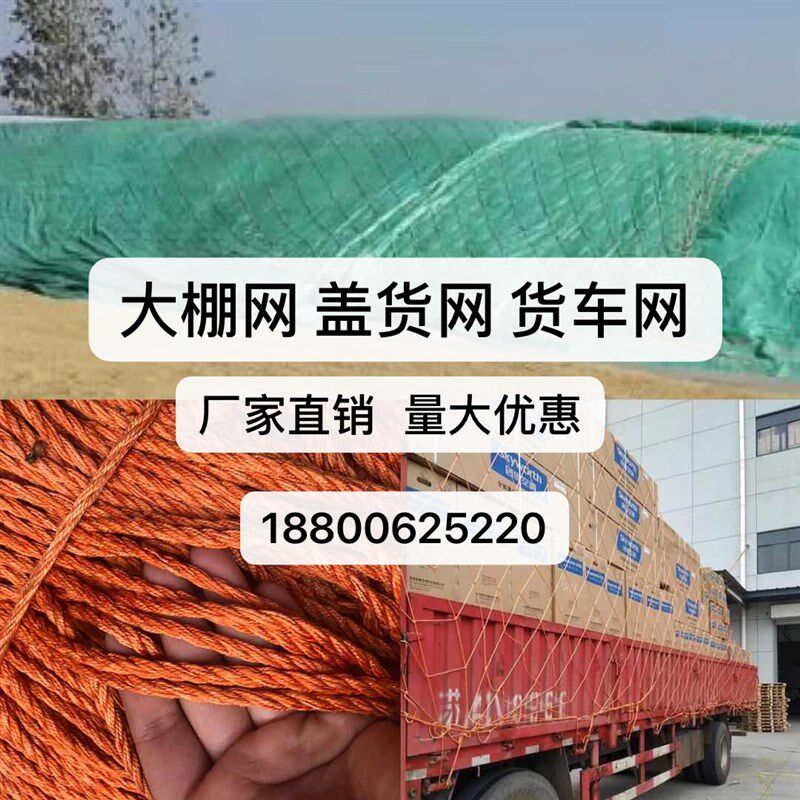 轮胎线货车封车网罩粗耐磨网绳防护网罩13米半挂车平板车封车网子