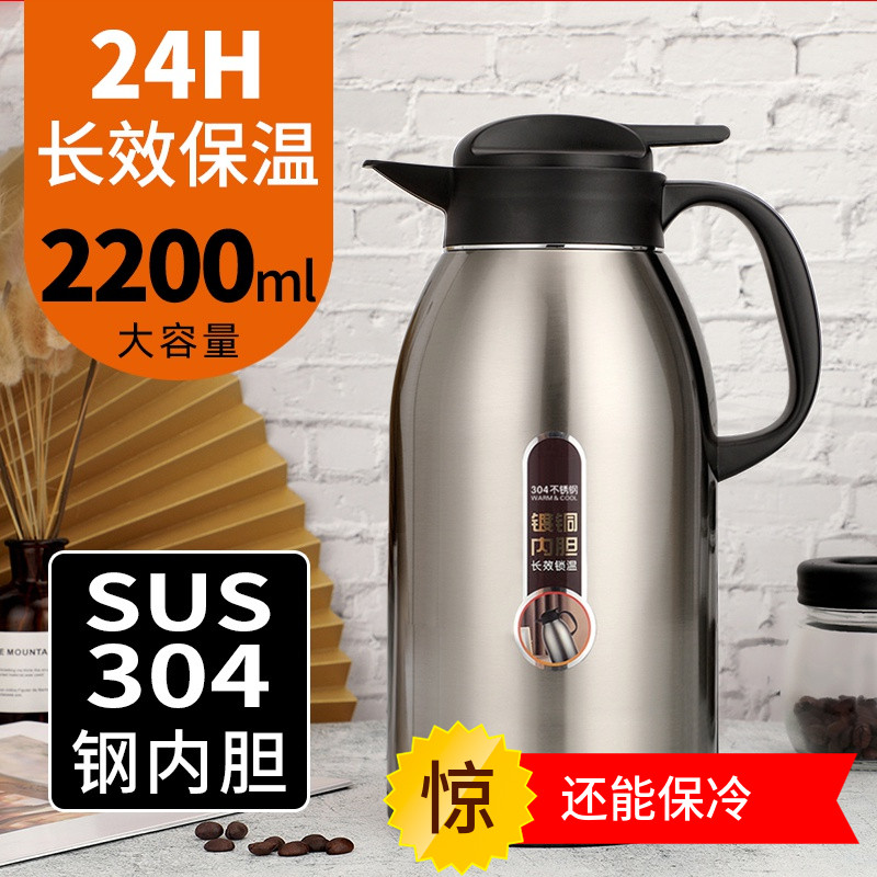 金力匡迪华象2021保温壶家用咖啡壶大容量保暖水壶热茶楼酒店定制
