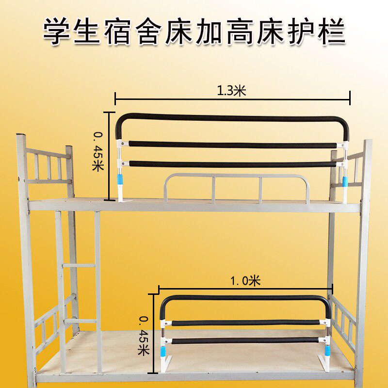宿舍床上下铺防护栏增高挡板防摔神器加高床栏杆大学生防坠落掉床