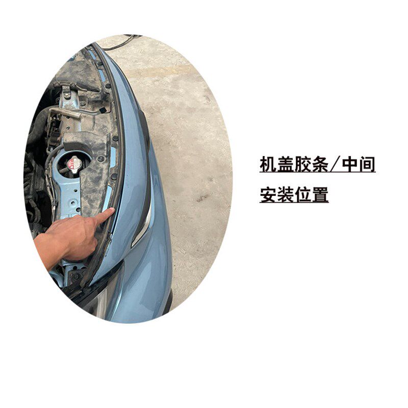 适用于21-23款4代飞度前引擎机盖防护胶条压胶边前杠中网上胶条