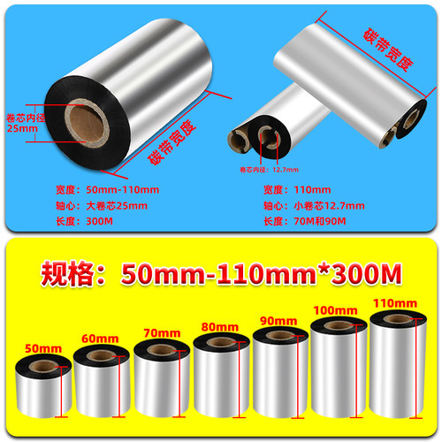 pd43条码机碳带通用霍尼韦尔intermec易腾迈pd43c标签打印机蜡基