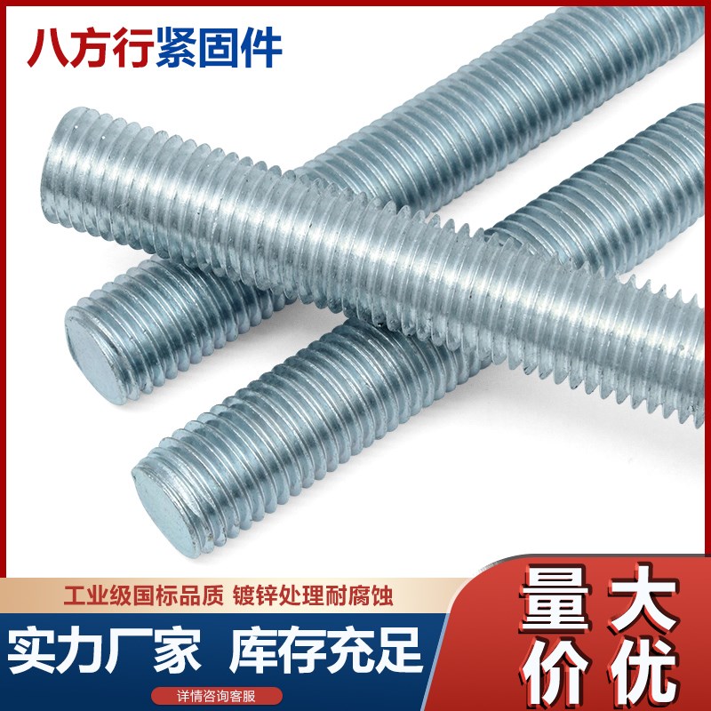 镀锌国标丝杆螺杆牙条通丝吊杆1米丝杆3米吊筋吊顶丝杠全牙丝杆M8