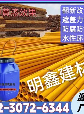 木工工业水漆钢结构油漆金属漆防腐防锈漆彩钢瓦翻新钢管黄色水漆