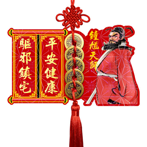 明朝大五帝钱挂件路冲天斩尖角壁刀路冲横梁压顶大门对着墙角解煞