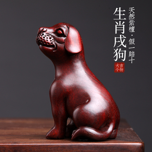 天然紫檀实木生肖戌狗木雕摆件创意生肖手把件工艺品檀木摆件