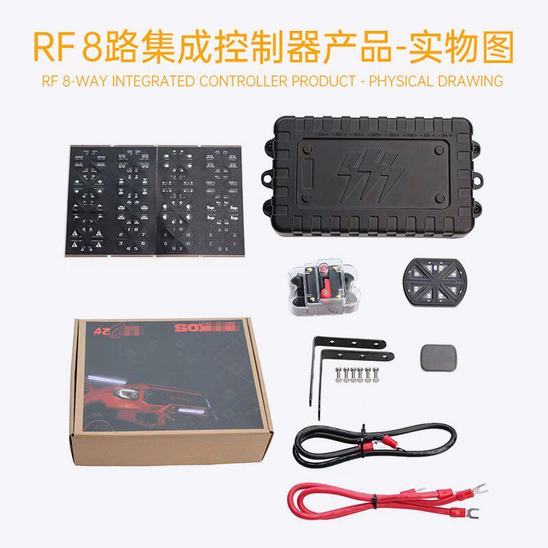 适用福特F150新猛禽八路大功率集成控制器开关无线控制器改装控制