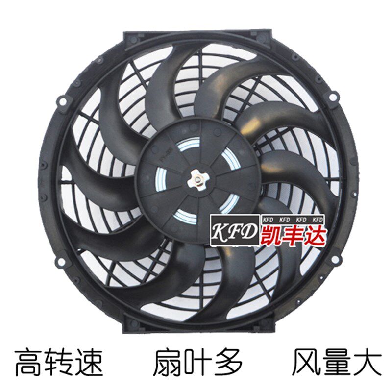 12寸直流12伏24v大功率风量汽货车散热器空调水箱风扇通用排气扇