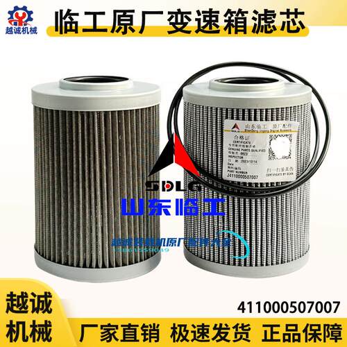 临工LG953铲车变速箱精滤芯956/955装载机变矩器传动油滤清器原厂