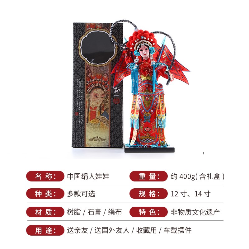 大号北京唐人坊绢人京剧脸谱人物摆件旅游纪念品人偶娃娃特色礼品