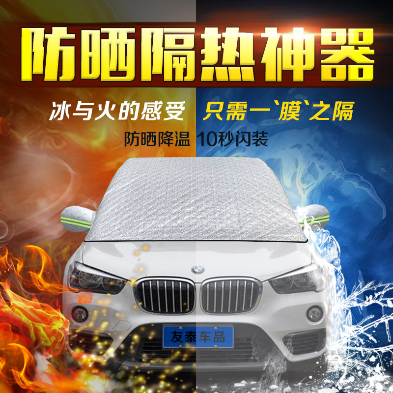 汽车遮雪挡前挡风玻璃防冻罩冬季挡车用前档防霜布风挡防雪罩神器