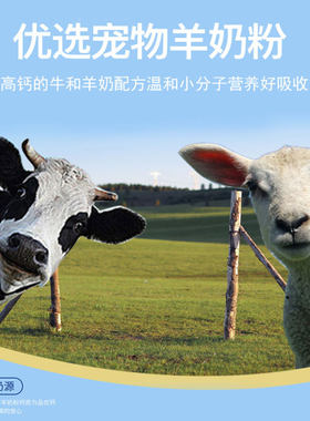 德牧专用羊奶粉新生幼犬成犬狗狗小狗营养用品补充剂宠物奶粉