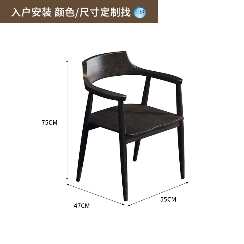 实木黑色侘寂风椅子家用茶桌靠背会议桌椅带扶手黑色实木喝茶靠椅