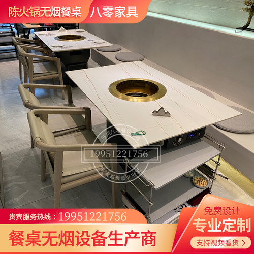 火锅桌子电磁炉一体商用海底捞大理石烧烤无烟净化火锅店桌椅组合