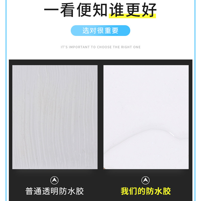 卫生间地砖室内免砸砖洗澡间防漏补漏金刚晶透明防水胶堵漏专用胶