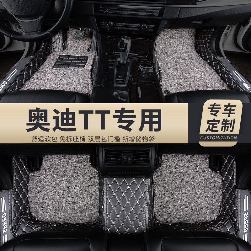 全包围汽车脚垫车垫子车垫适用奥迪tt专用全包地毯式内饰装饰改装