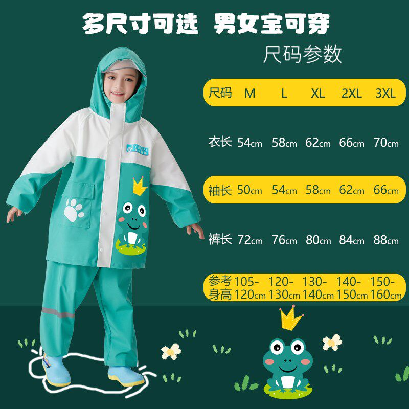 儿童雨衣套装女童2023新款幼儿园小学生雨裤全身防水男生分体雨披