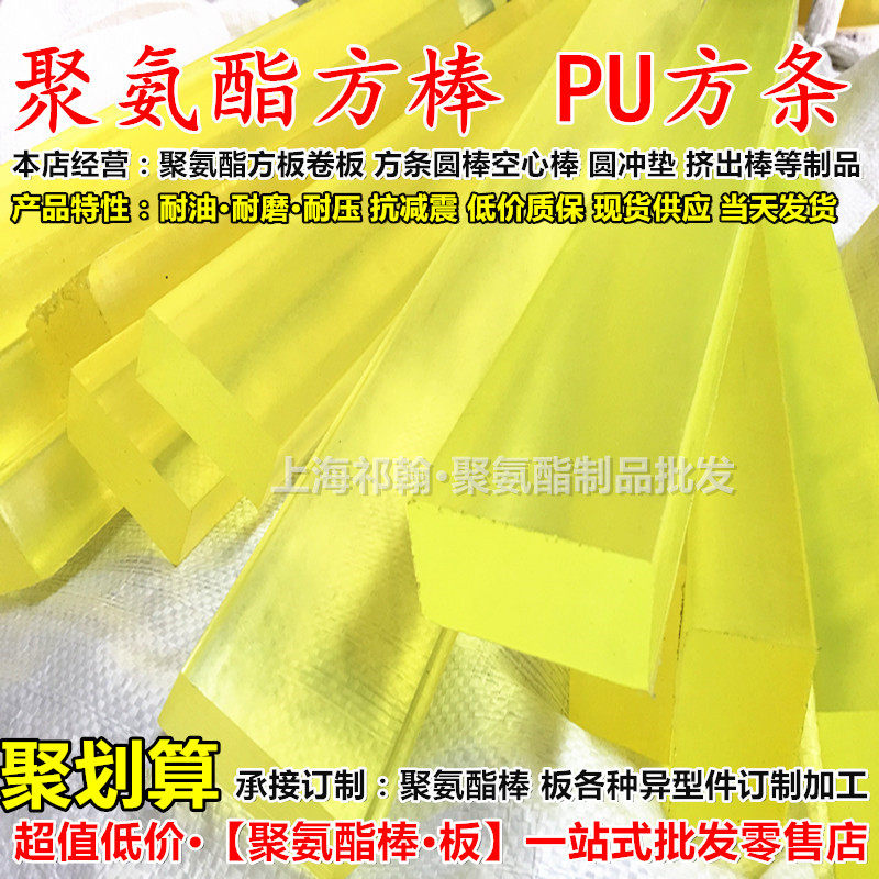 聚氨酯棒弹性橡胶棒 牛筋棒优力胶PU胶棒 弹力棒切割加工非标定制