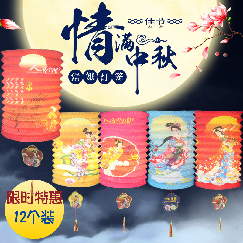 中秋嫦娥手工灯笼儿童手提折叠纸灯笼小孩LED发光玩具花灯包邮