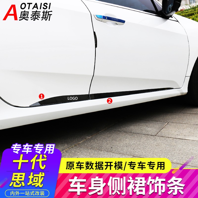 适用于十代思域车身饰条门边条车门侧裙防擦蹭不锈钢亮条改装装饰